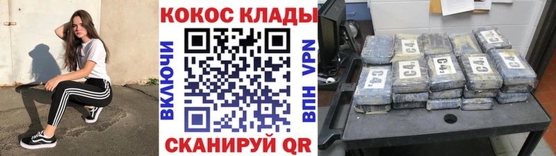 Cocaine FishScale сколько стоит Вичуга