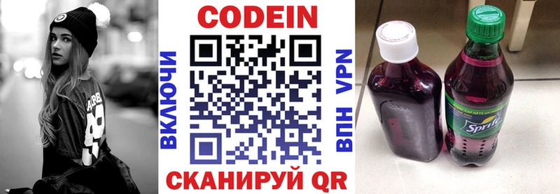 купить   Вичуга  Кодеиновый сироп Lean Purple Drank 