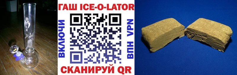наркота  Вичуга  Гашиш Ice-O-Lator 