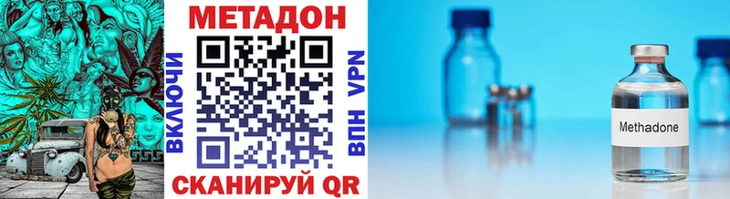 купить наркоту  Вичуга  МЕТАДОН methadone 